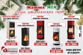 Печи-камины Согрей